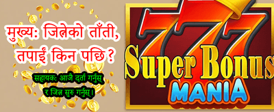 सुरक्षित र छिटो भुक्तानी प्रणाली